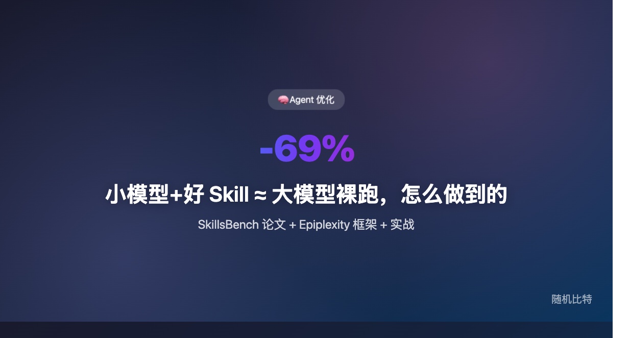 给 AI agent 的信息，结构密度比总量重要——你塞的越多它越蠢。