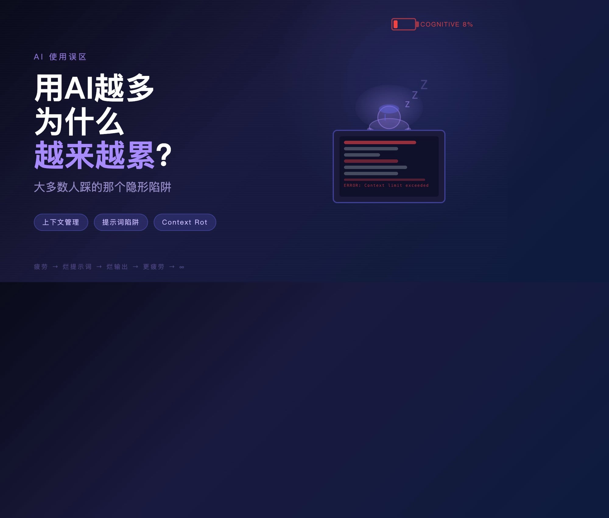 用AI越多,为什么越来越累?