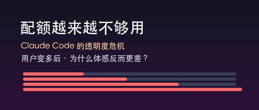 Claude Code 这次最值得写的，不是“又火了”，而是一个 cache bug 让订阅用户第一次正面撞上 AI 工具的计费黑箱。