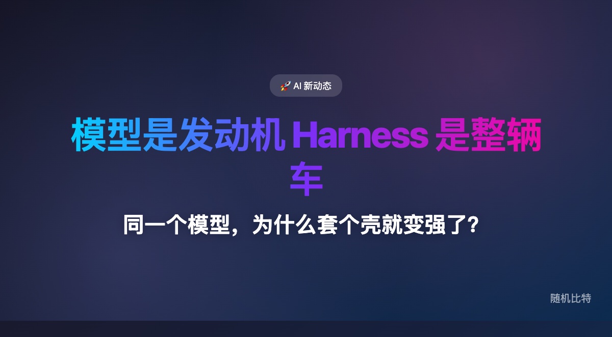 同一个模型,为什么套个壳就变强了?