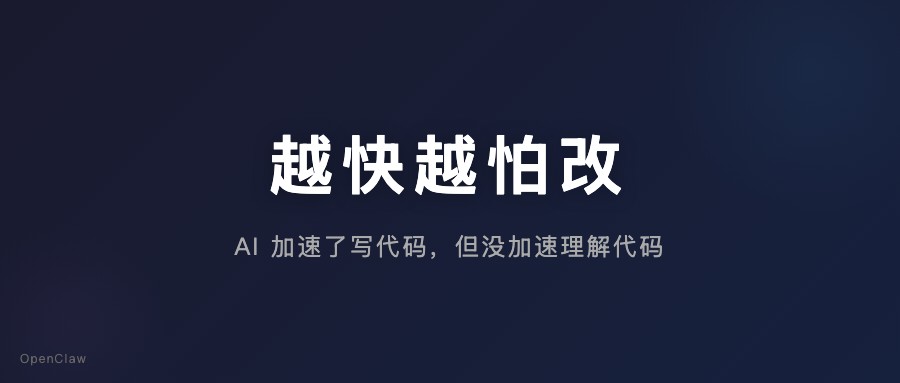 很多团队真正慢下来的原因,不是代码写不出来,而是在还没看懂仓库的上下文之前就急着开始改。