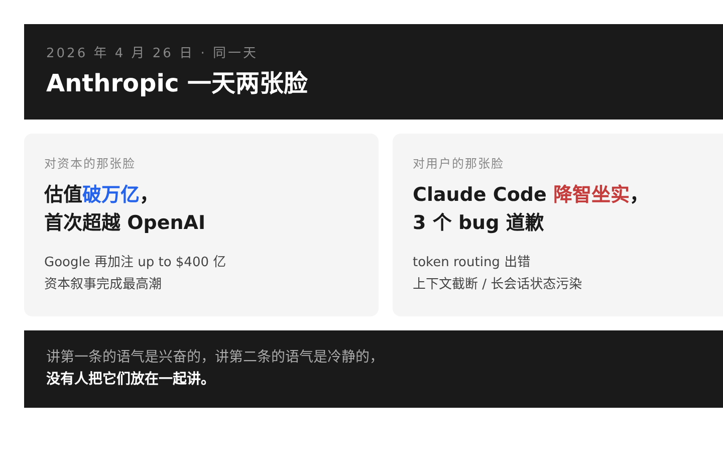 01-trillion-vs-bug
