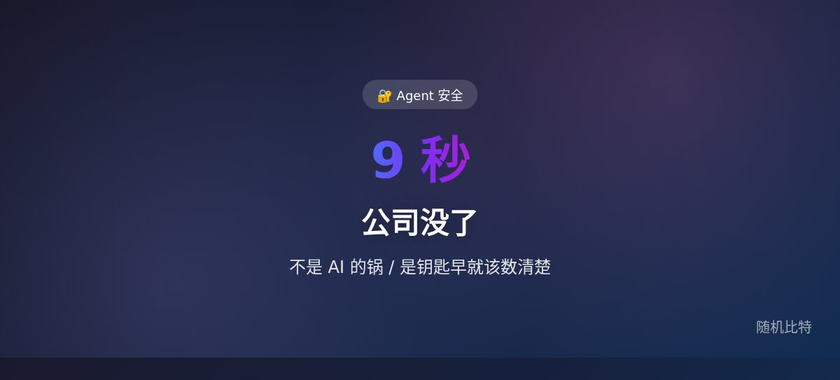 9 秒,一家 110 人的公司没了——所有人都骂错了对象