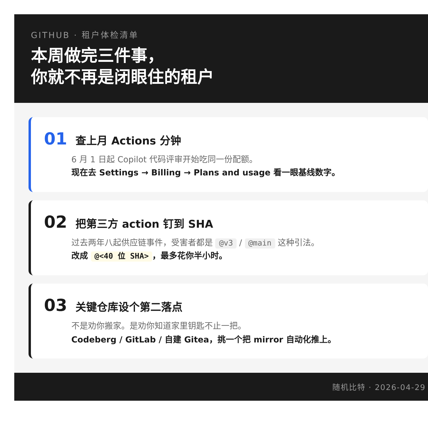 01-github-tenant-checklist