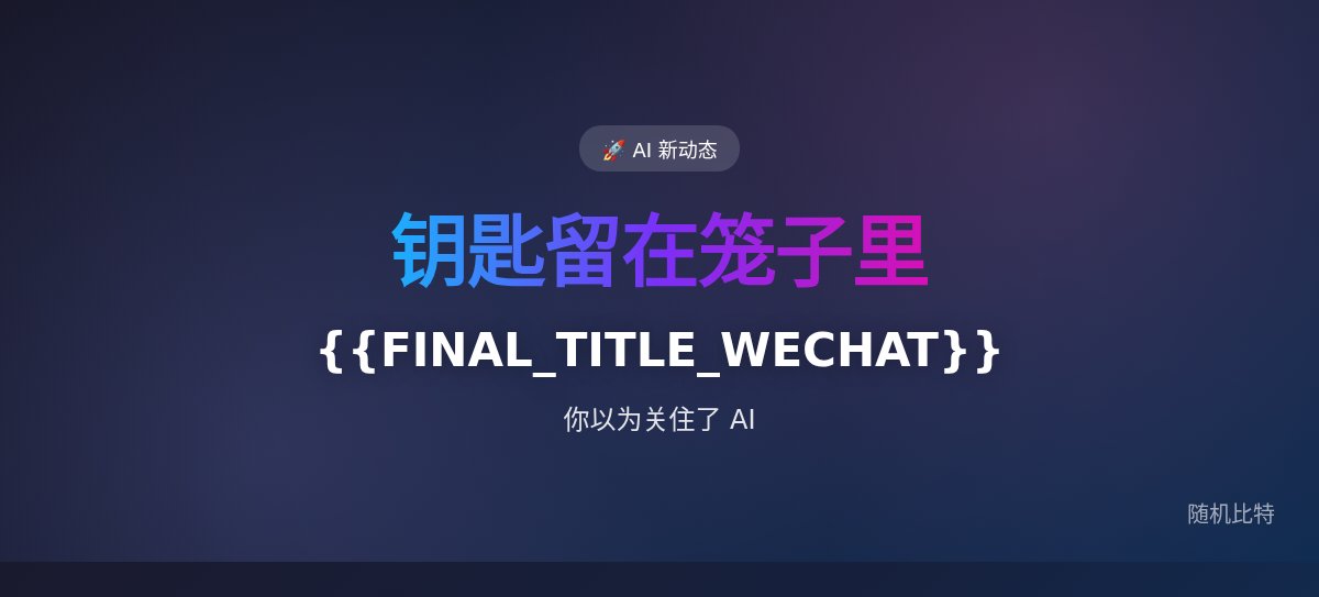 {{FINAL_TITLE_WECHAT}}