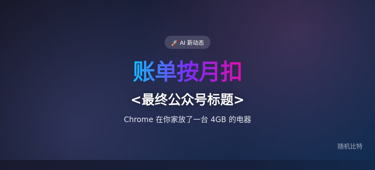 <最终公众号标题>