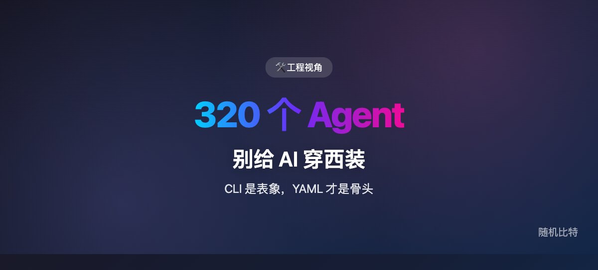 别给 AI 穿西装：Steve Yegge 为什么坚持在那个黑乎乎的终端里调度 320 个 Agent？