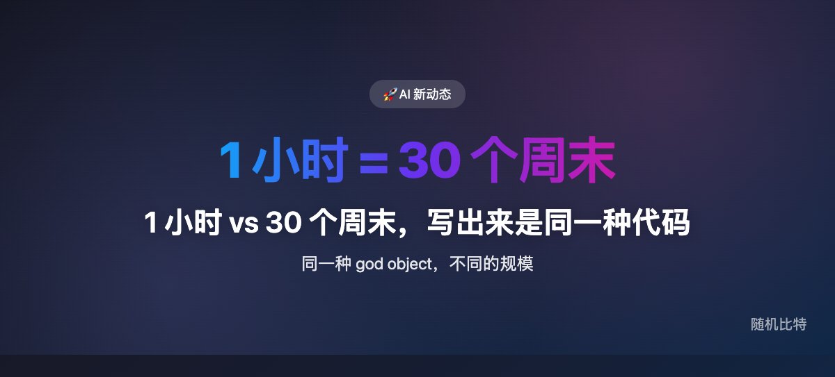 1 小时 vs 30 个周末,写出来是同一种代码