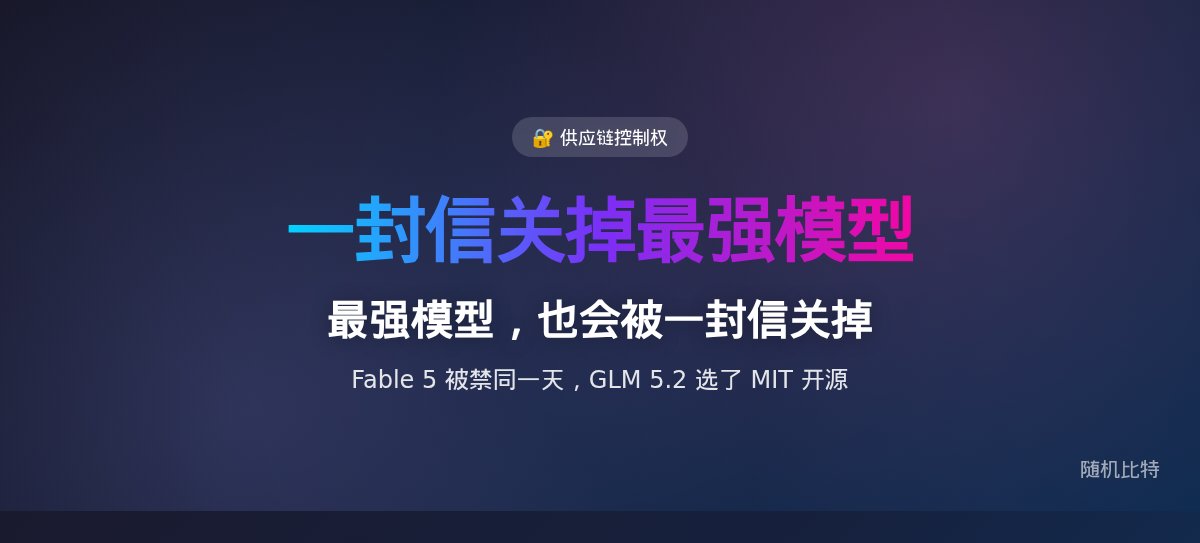 最强模型,也会被一封信关掉