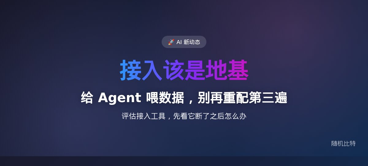 30K Star 的开源 CLI，让 AI Agent 再不缺数据——零 API 费读全平台