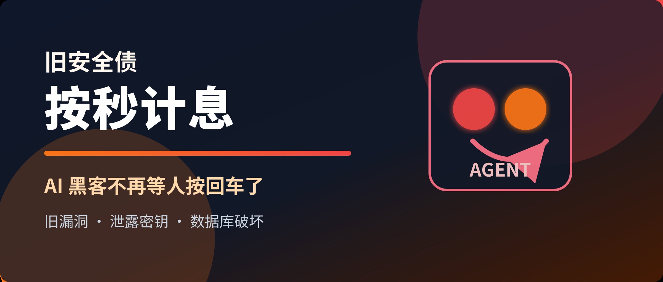 第一个 AI 勒索样本出现了,最可怕的却不是新漏洞