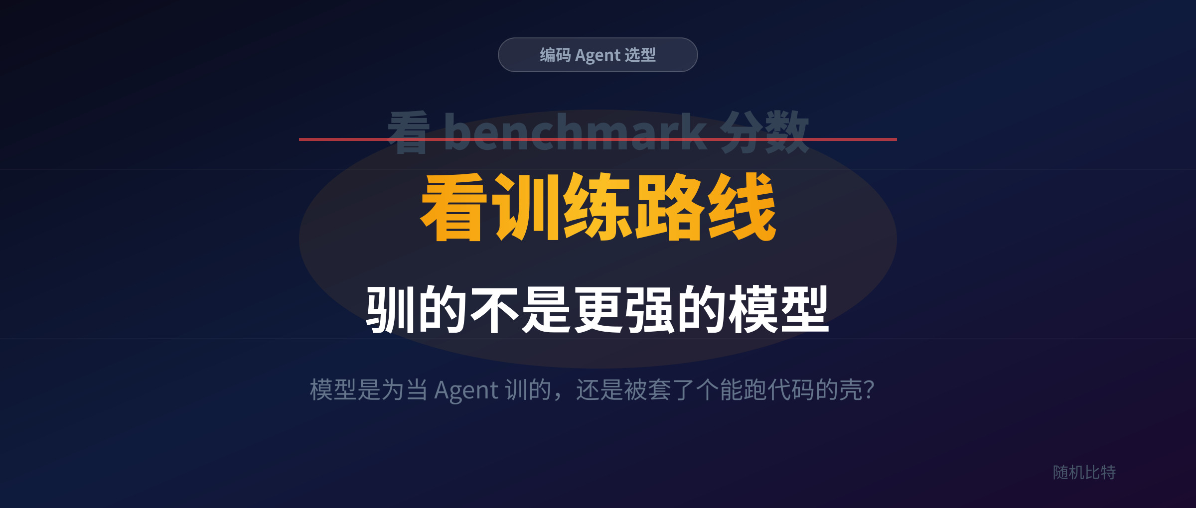 Meta 驯的不是更强的模型,是一条更狠的训练路线